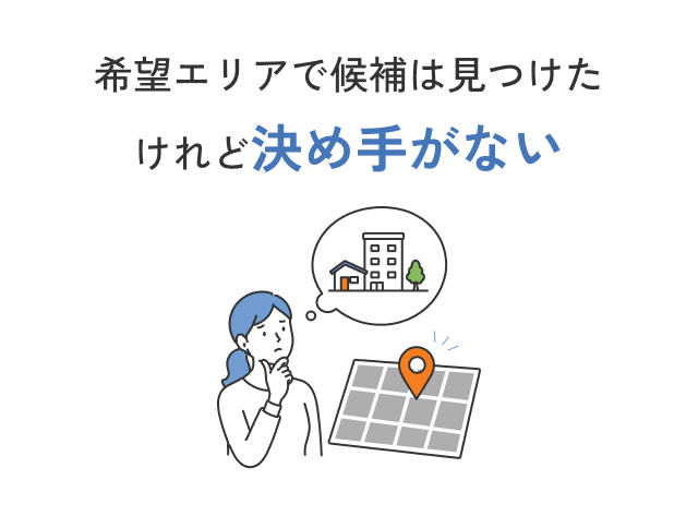 空室がなかなか埋まらない