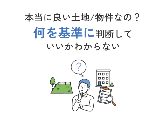 今の家賃設定が適正なのか分からない