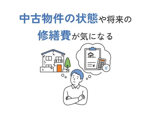 入居者対応やトラブル対応まで安心して任せたい