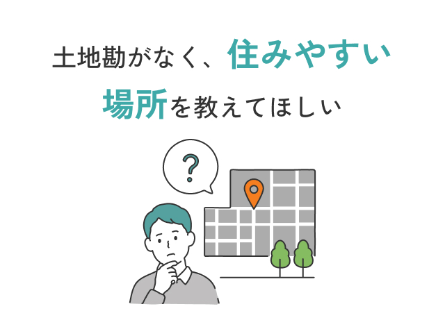管理を任せている会社の対応に不満がある
