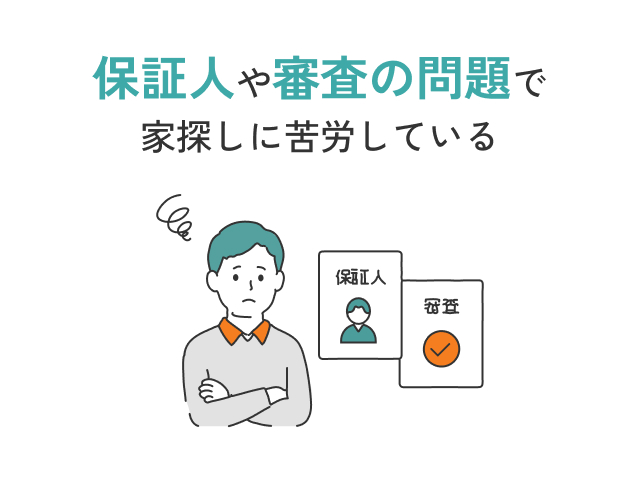 入居者対応やトラブル対応まで安心して任せたい