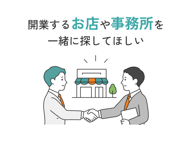 土地やテナントの活用方法を相談できる人がいない